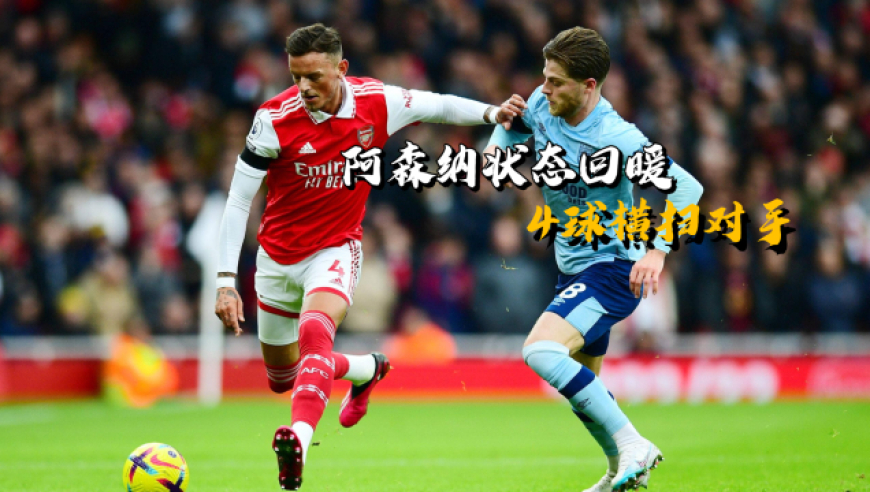 关于费耶诺德内部会议纪要流出——国际比赛日状态回暖，英超使命明确，年轻球员得到机会的信息-开云体育下载