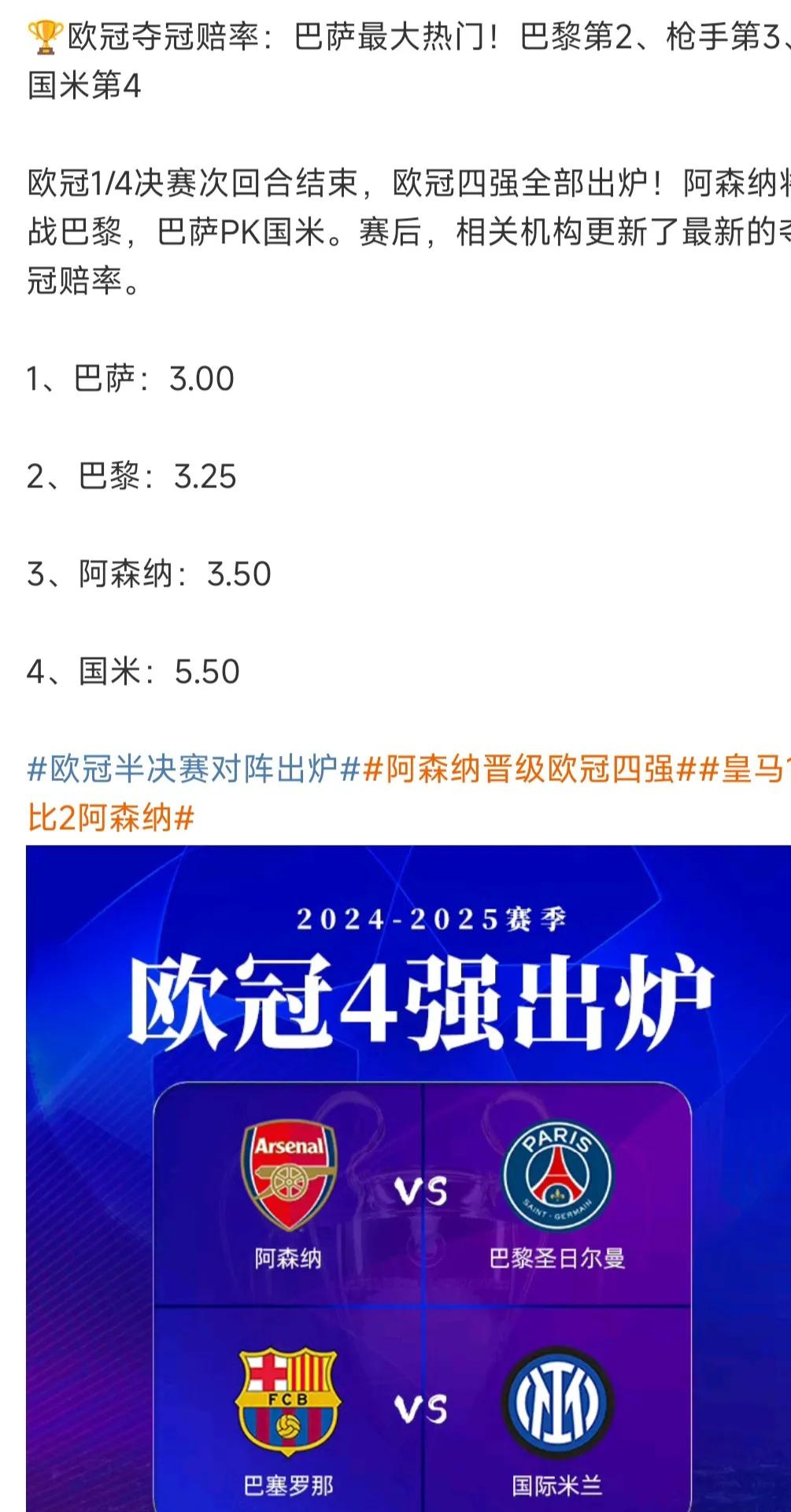 巴塞罗那转会最新消息