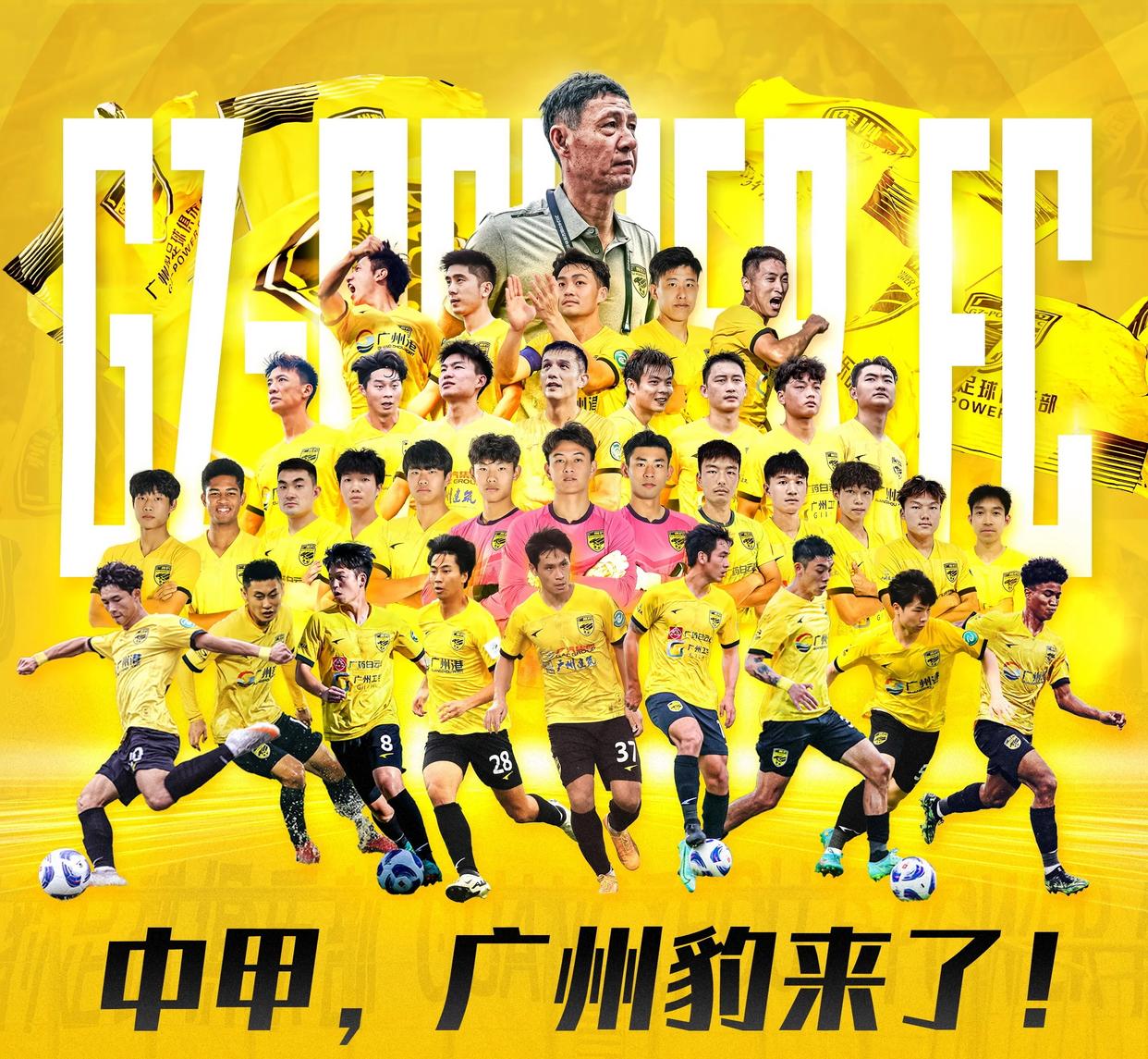 里程碑夜广州队刷新队史纪录，欧超杯清晨刷纪录，话题不断，轮换策略成焦点